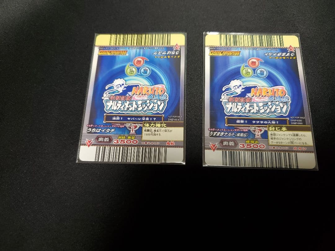 NARUTO ナルティメットミッションプロモカードセット