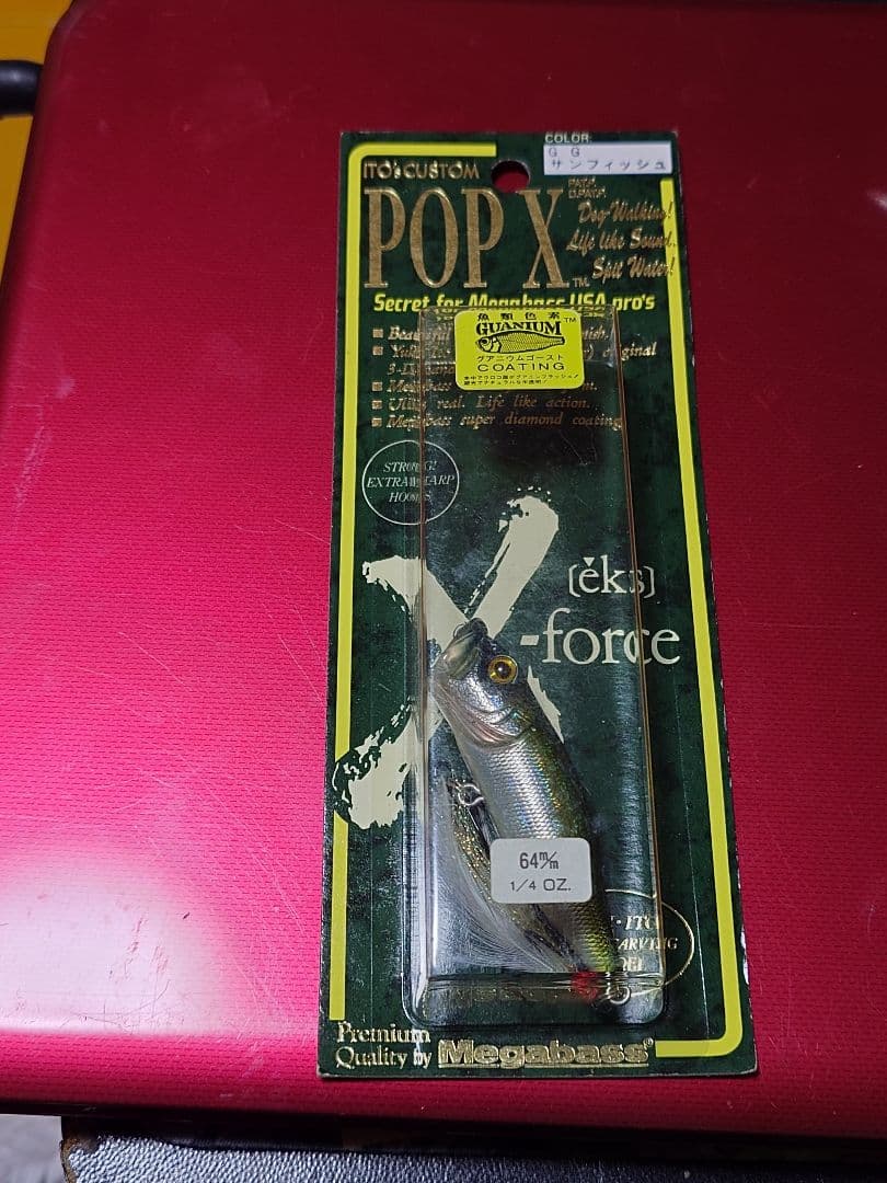 メガバス 96年 POP-X 極美品
