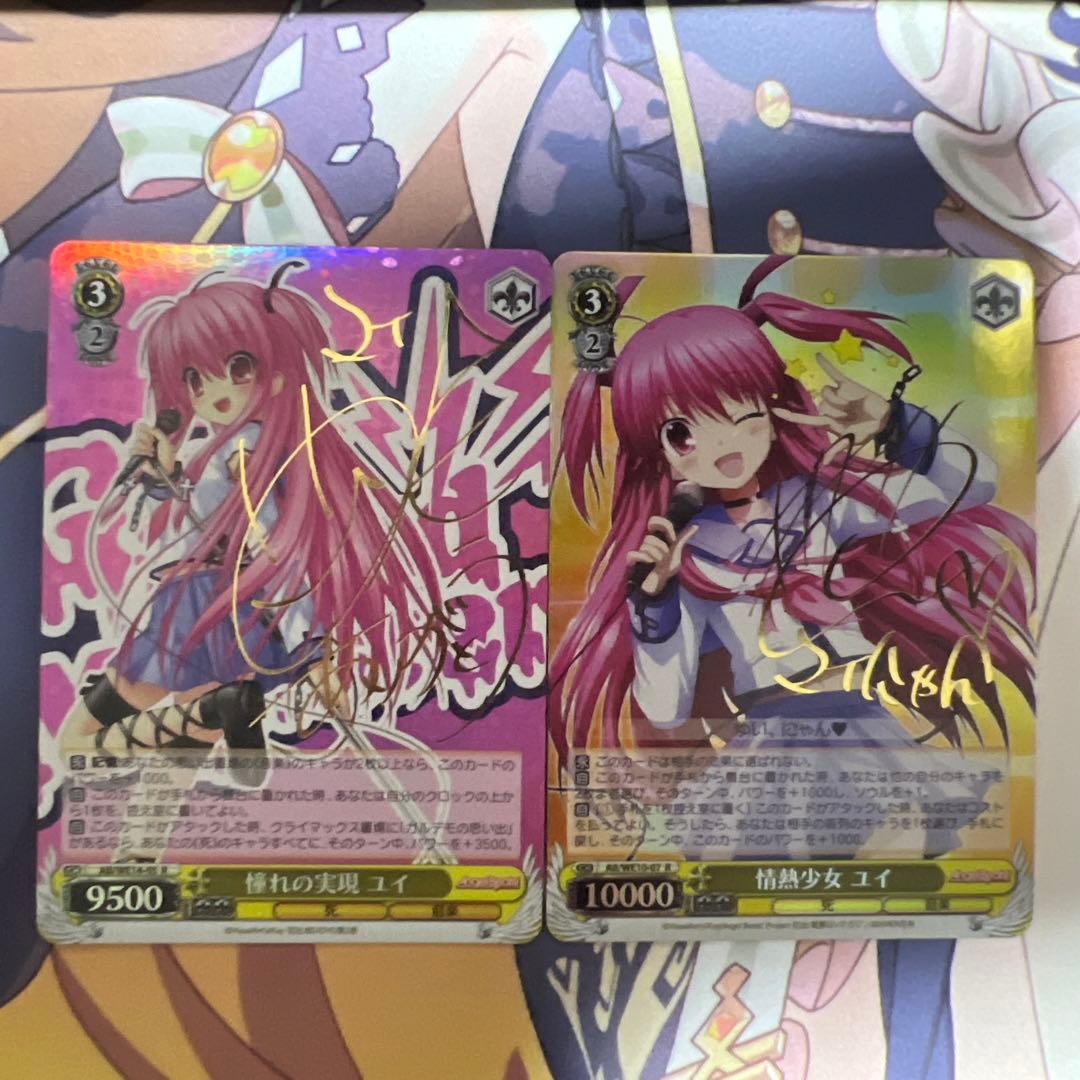 ヴァイスシュヴァルツ　憧れの実現ユイ　情熱少女ユイ　サイン