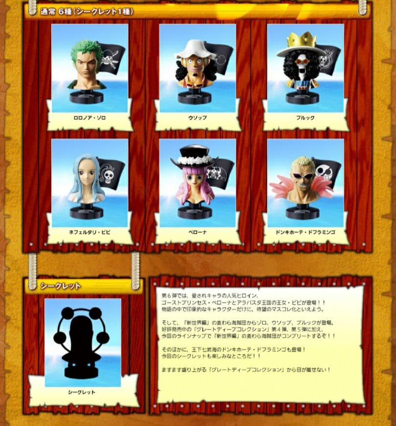 グレートディープコレクション ワンピース フィギュア  三大将  パンクハザード