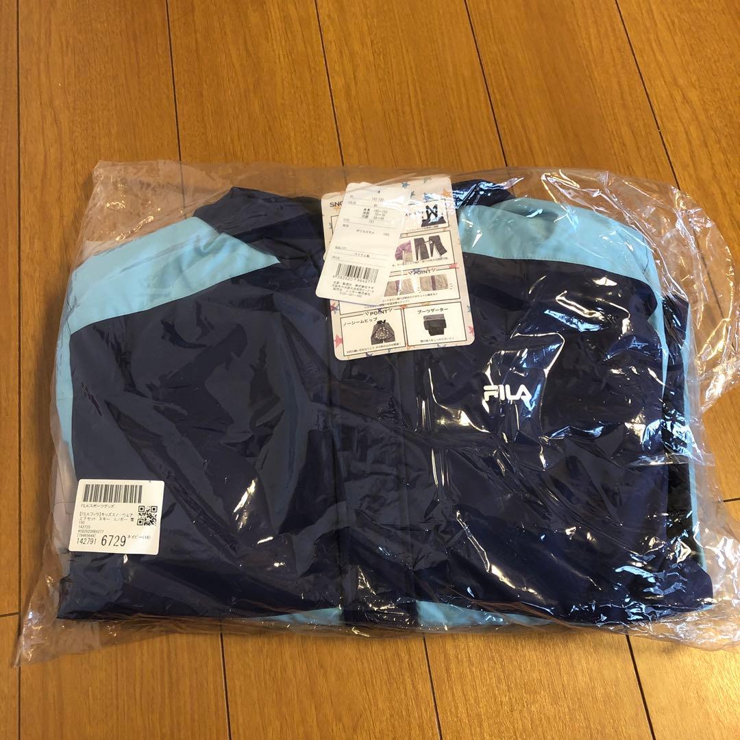 【新品未開封】FILA フード付きジャケットとスノーパンツセット150