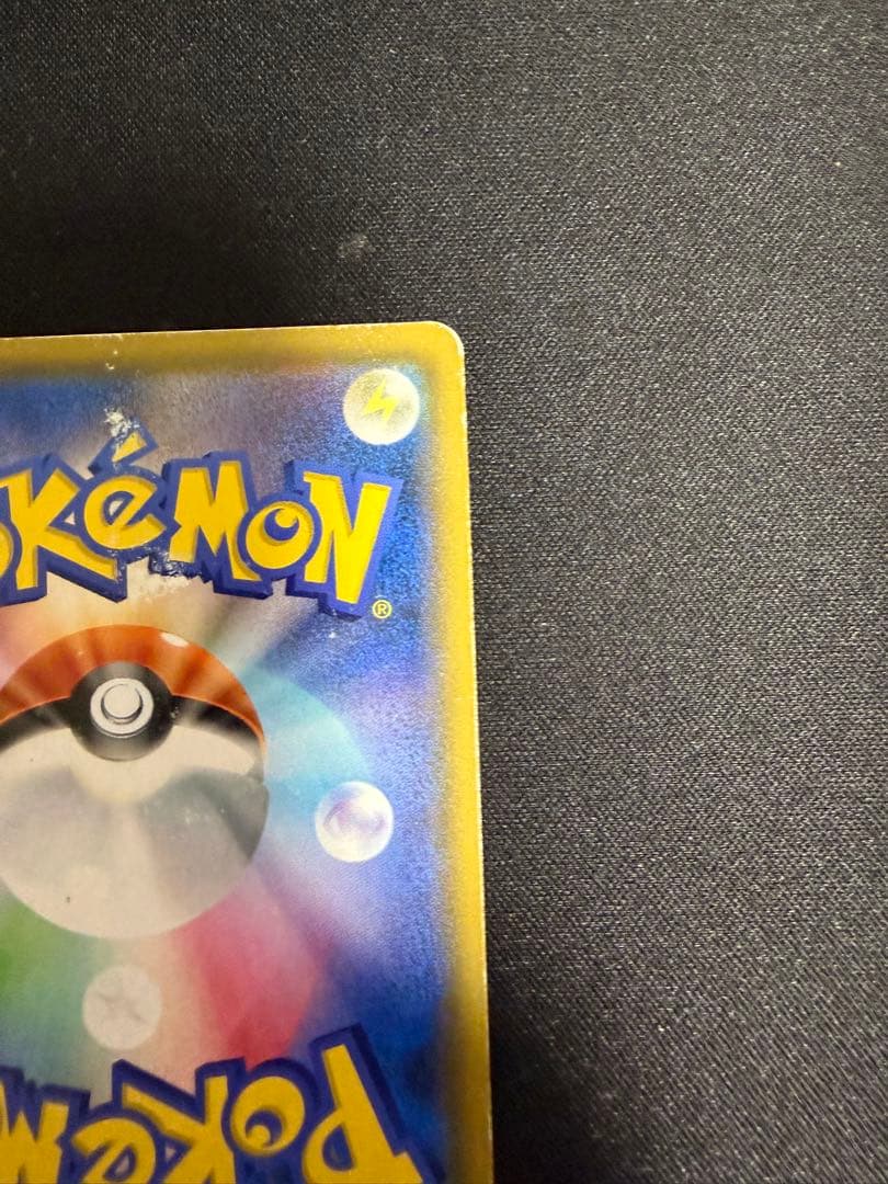 レシラム&ゼクロムGX SA