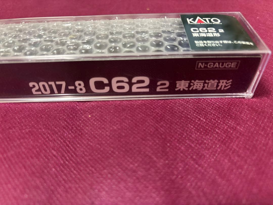 KATO 2017-8 C62 2 2017-8 東海道形