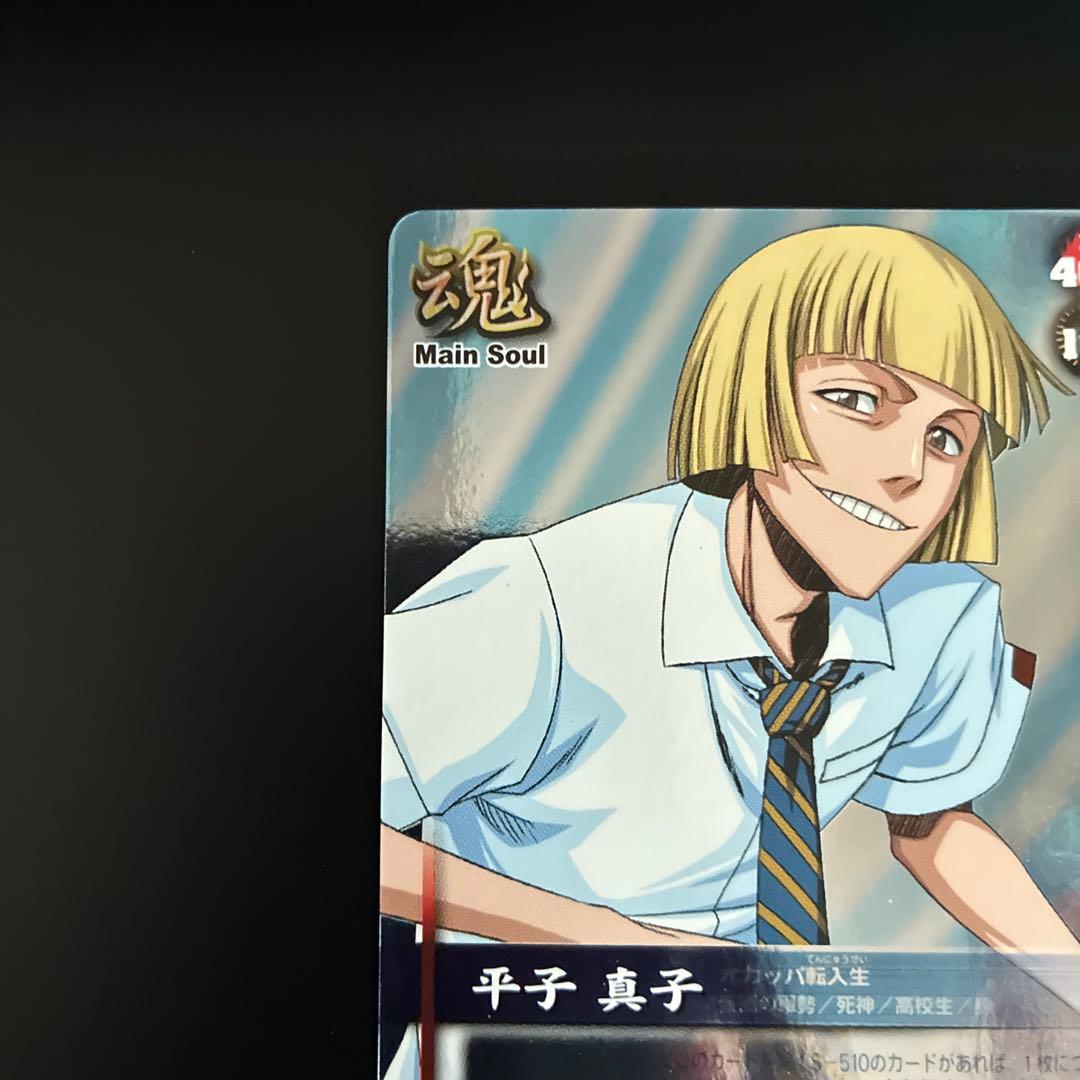 BLEACH　平子真子　ソウルバトル カード　S-510 レア　メインソウル