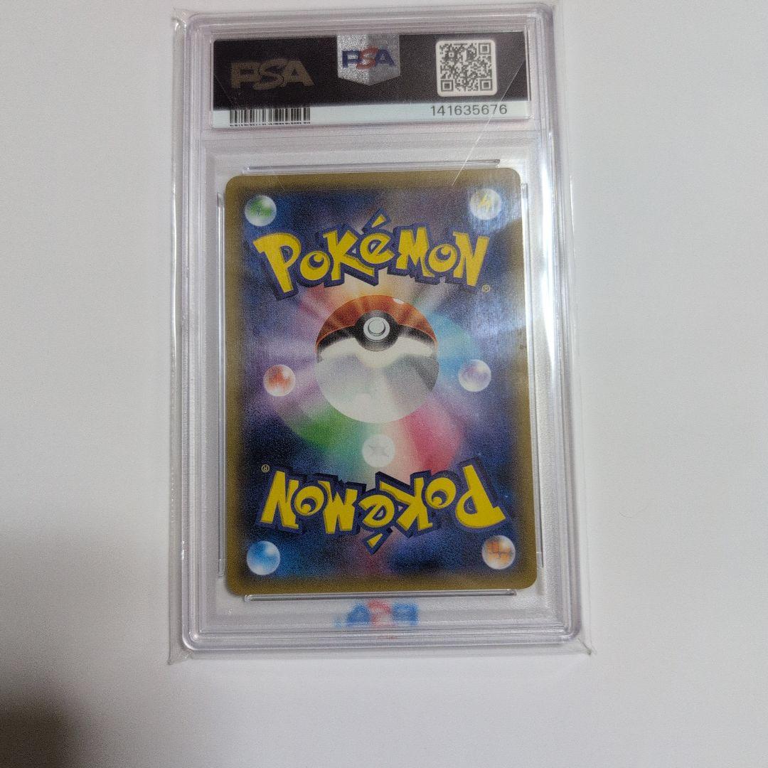 ミュウツー&ミュウGX SA　PSA10