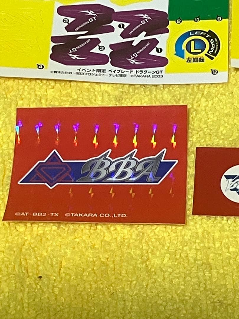 爆転シュートベイブレード　ドラグーンGT ブロンズver 大会限定　新品