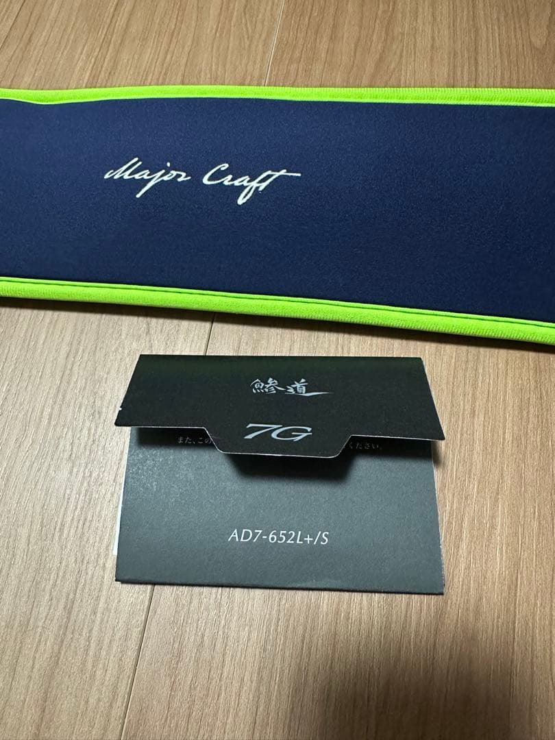 新品未使用　鯵道７Ｇ　AD7-652L+/S メジャークラフト