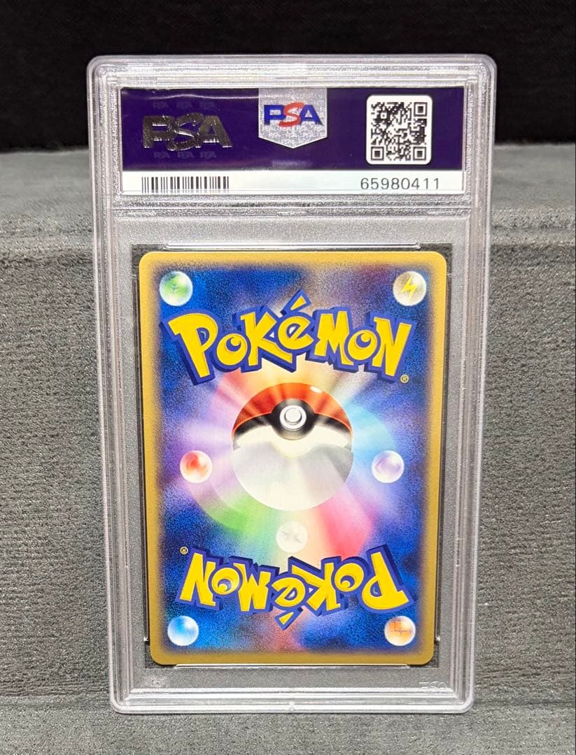 【PSA10】ポケモンカード　カビゴン　伝説の飛翔