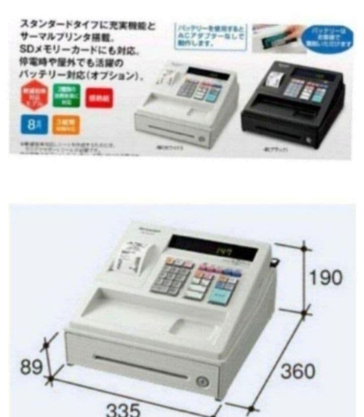 シャープレジスター　XE-A147　PC連携売上管理フル設定無料　111662