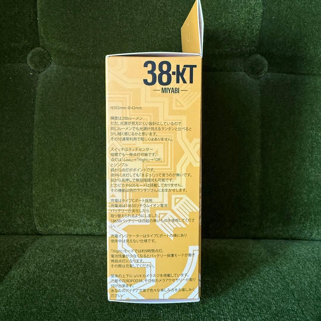 【新品】 OLD MOUNTAIN MIYABI RICH 38灯