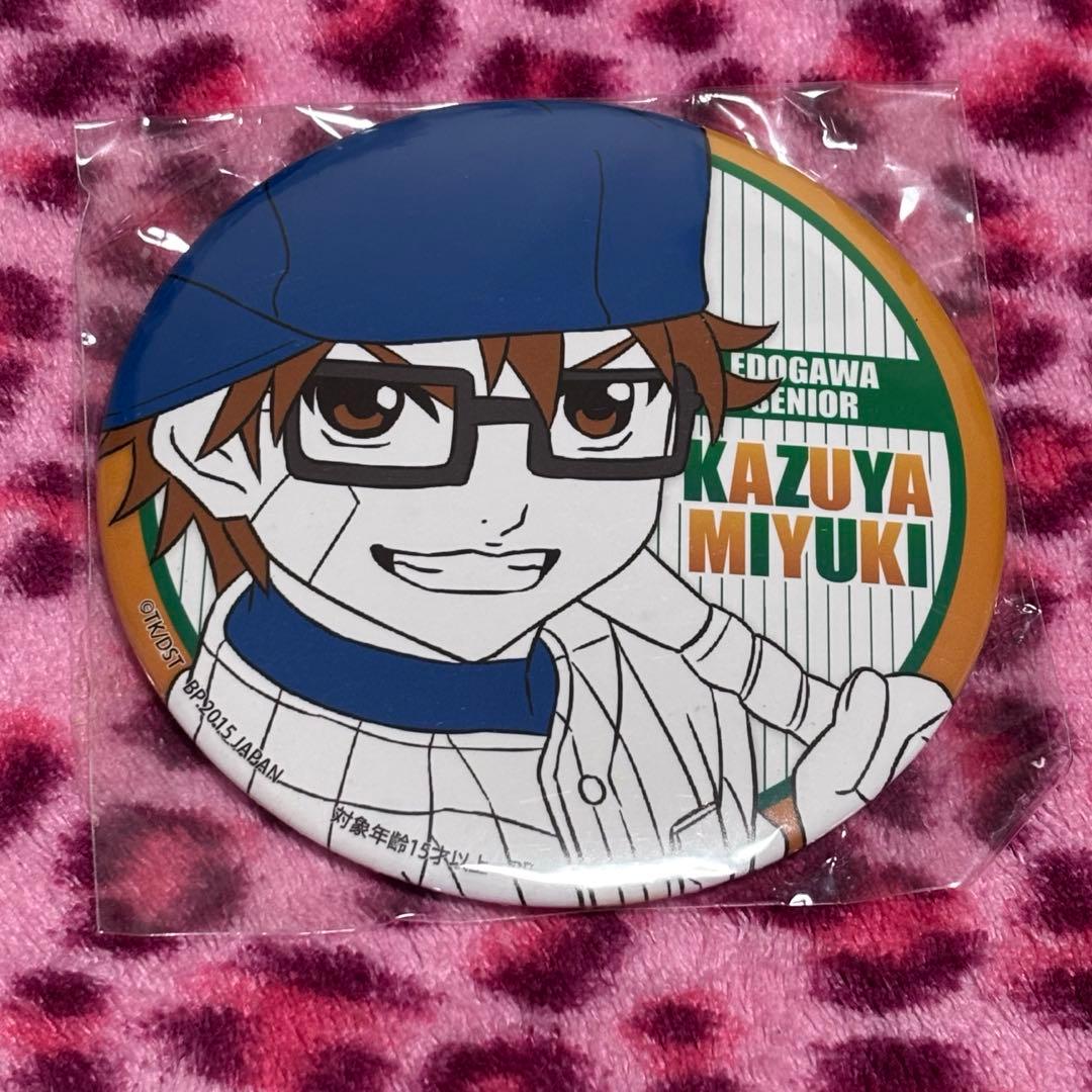 ダイヤのA 御幸 一也 BIG缶バッジ 江戸川シニア