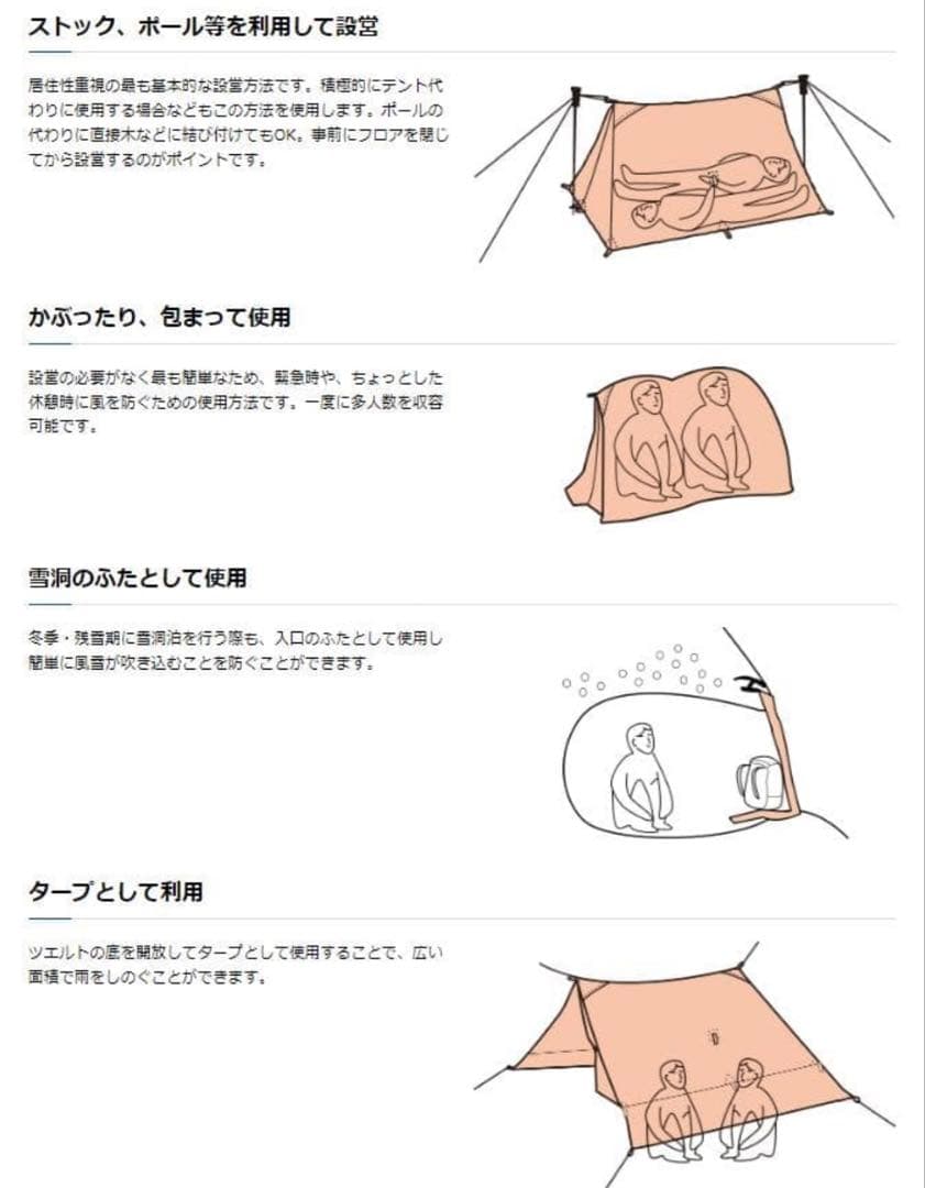 finetrack（ファイントラック）ツエルト2ロング