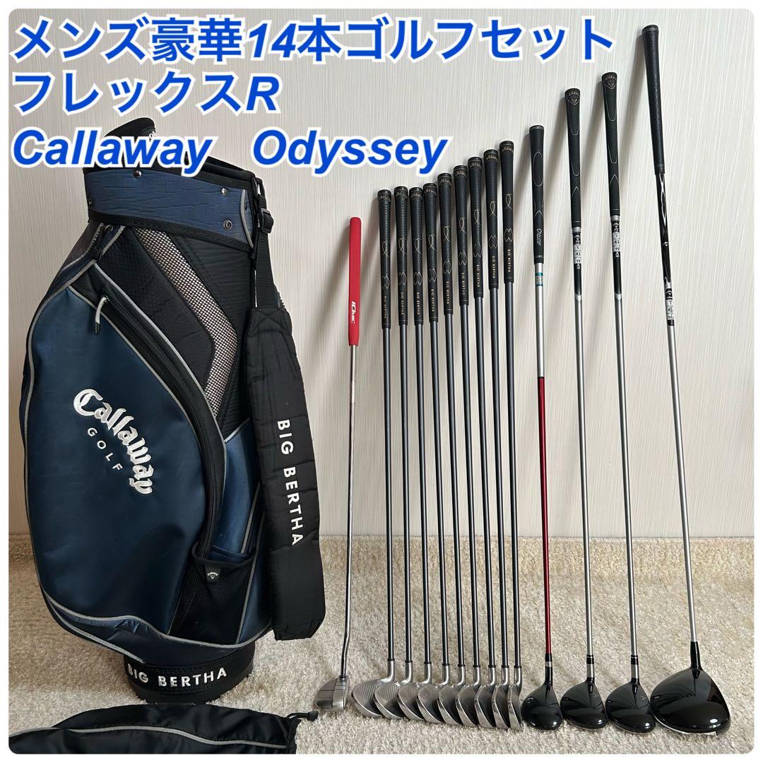 メンズ　キャロウェイ　豪華14本　ゴルフセット　フレックスR キャディバッグ付き