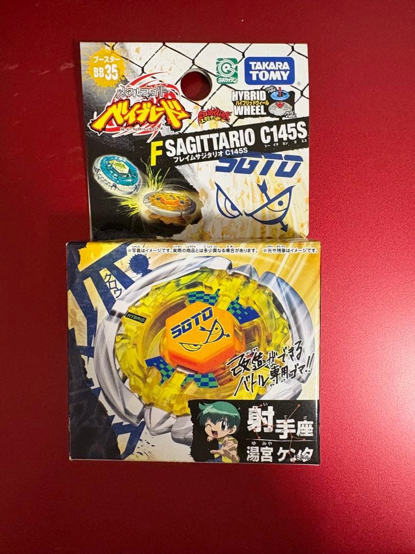 メタルファイト ベイブレード セット