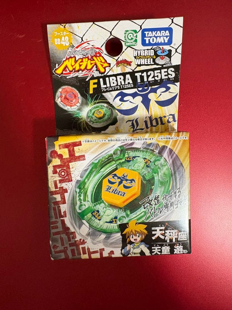 メタルファイト ベイブレード セット