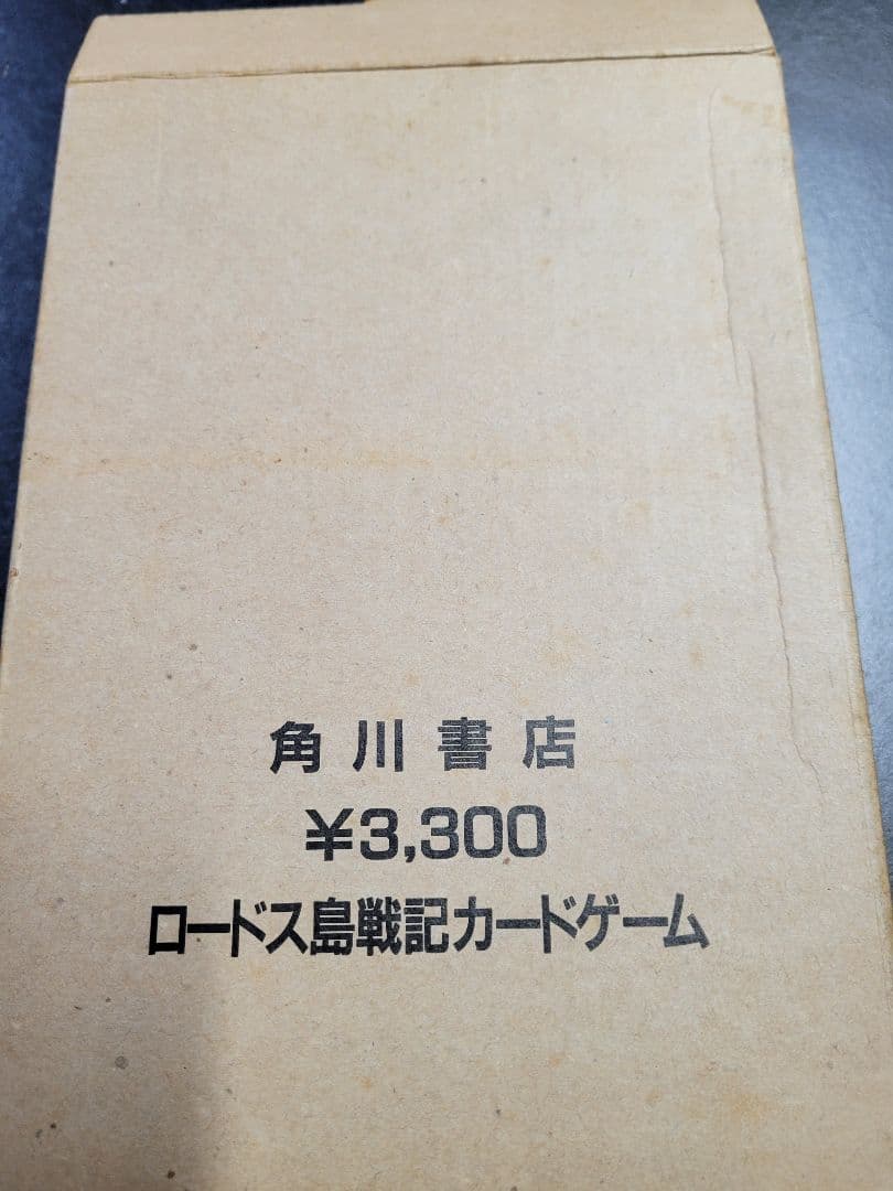 ロードス島戦記カードゲーム