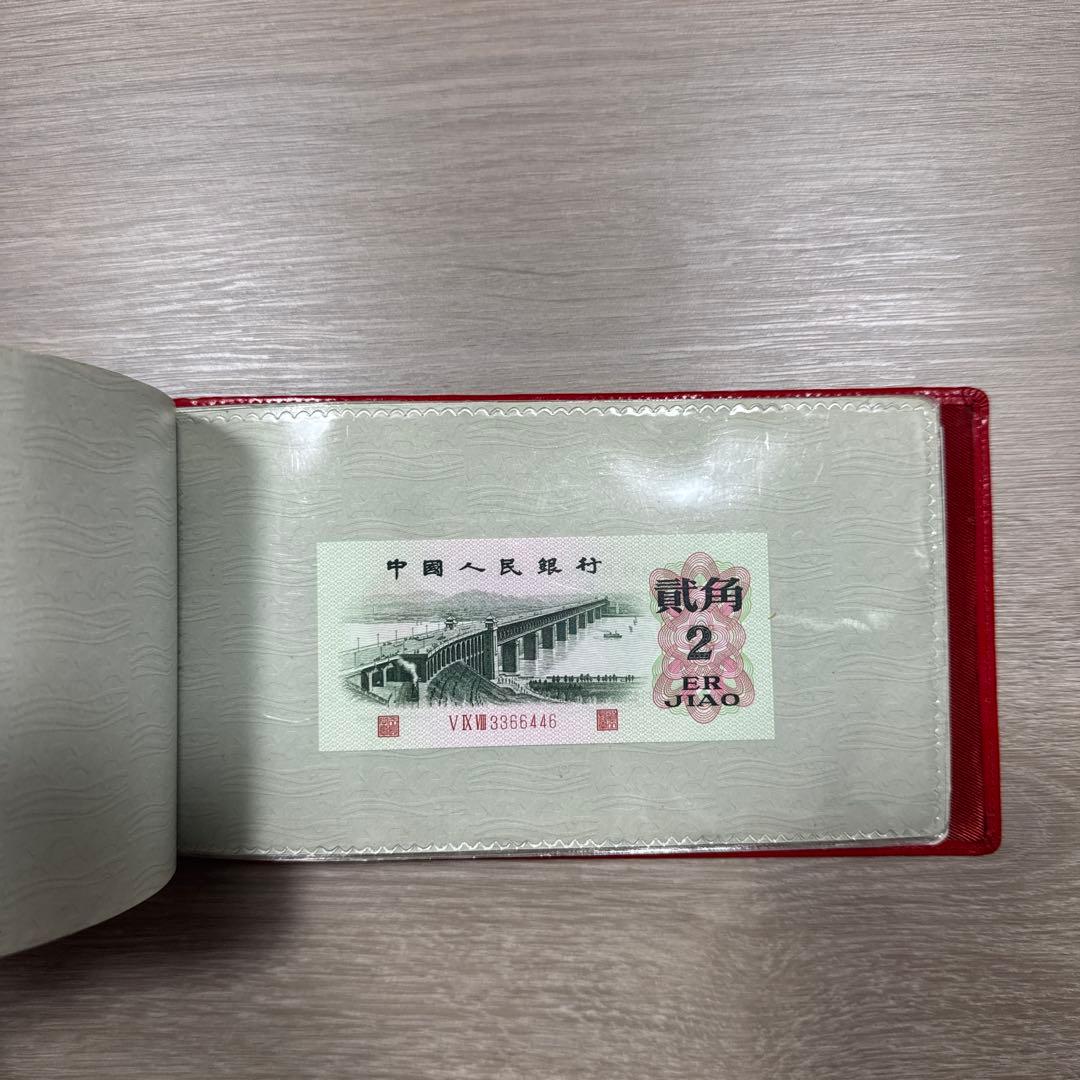 中華人民銀行　1980年　赤ケース