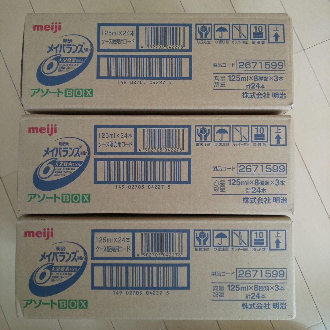 メイバランスMini アソートBOX 24本×4ケース + クリミール7本