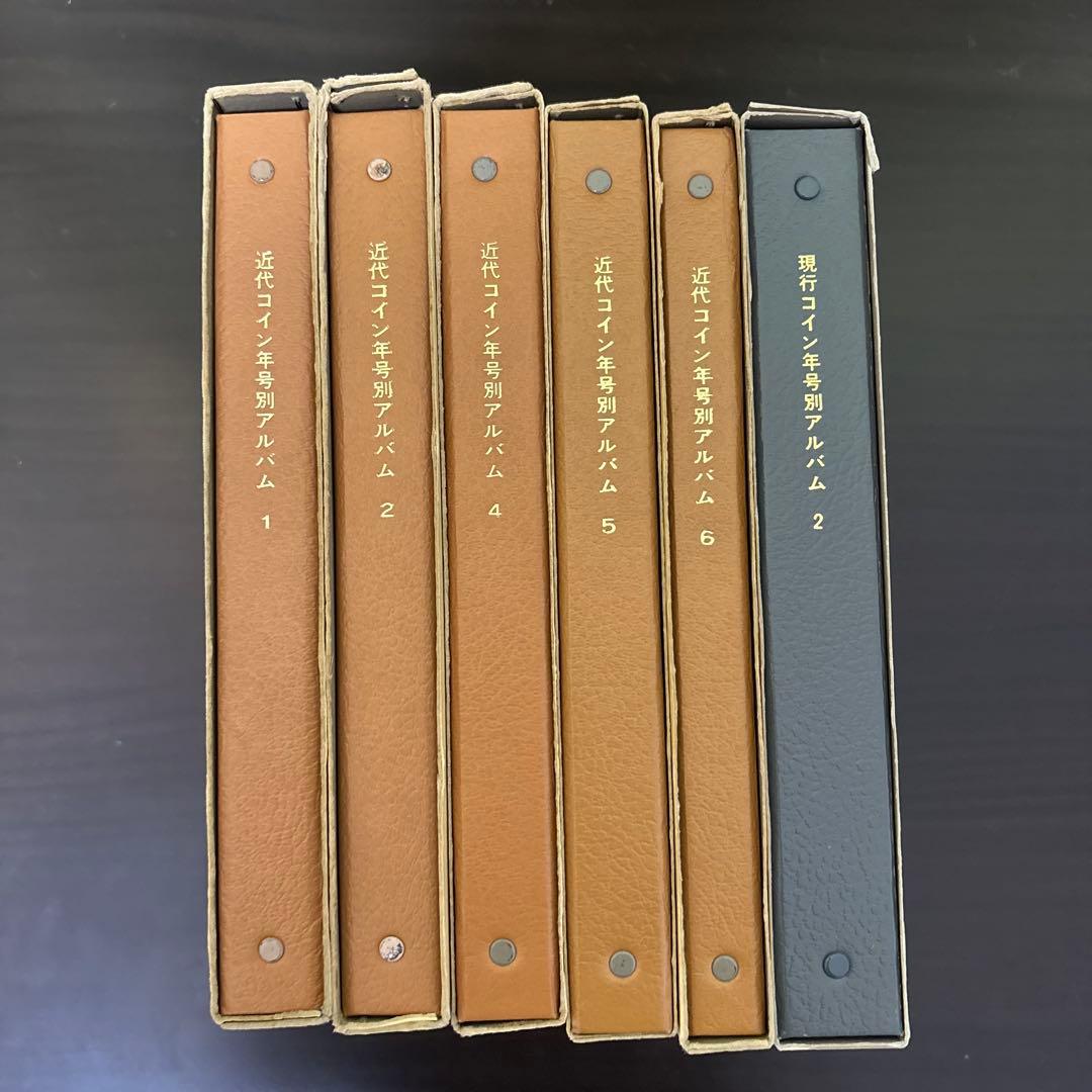 ケースのみ　近代年号別アルバム 5冊 現行年号別アルバム　1冊