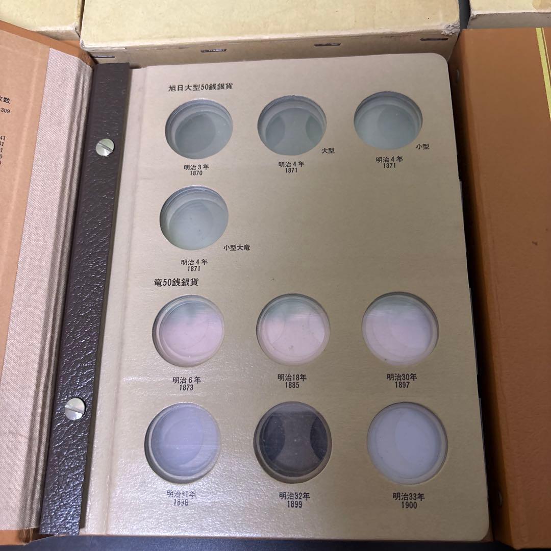 ケースのみ　近代年号別アルバム 5冊 現行年号別アルバム　1冊