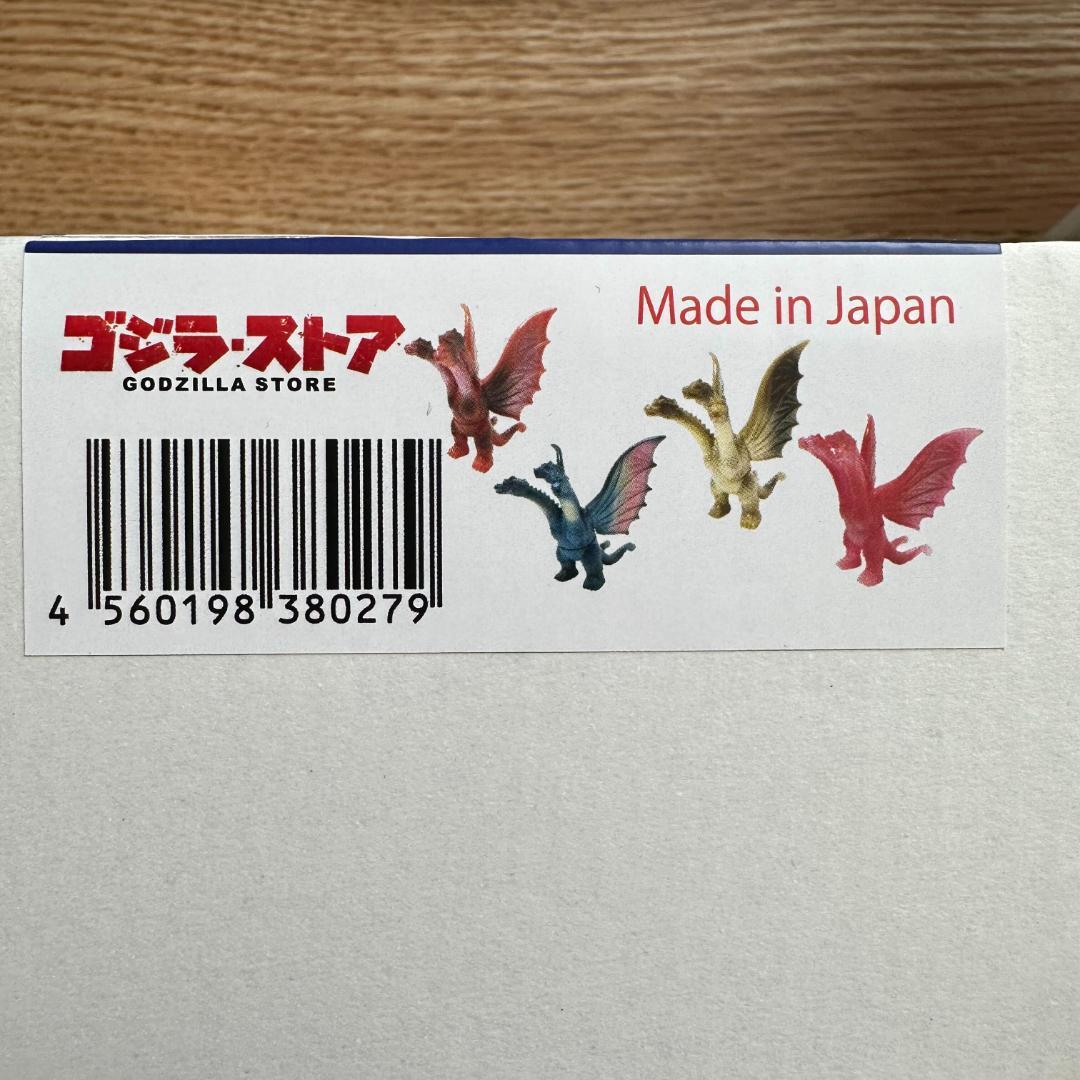 東宝怪獣大図鑑 EX 昭和キングギドラ ソフビ ゴジラストア限定品 4体セット