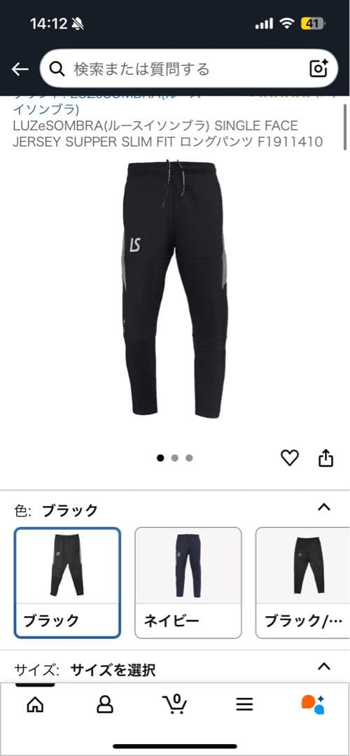 LUZeSOMBRA ジャージ Lサイズ ブラック ルースイソンブラ　メンズ