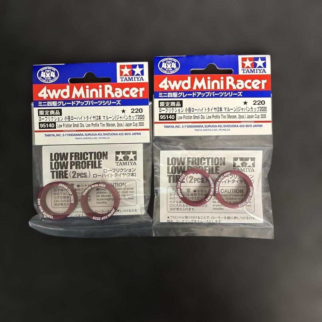 ミニ四駆 パーツセット HGカーボンフロントステー