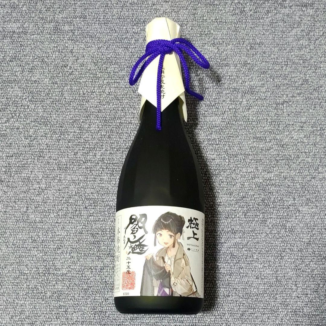 艦これ 三越コラボ 妙高 麦焼酎