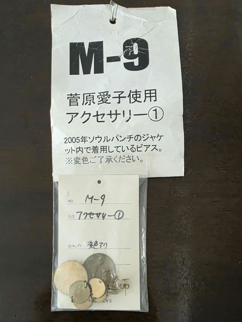 【値下げしました！】超貴重！CKB菅原愛子使用アクセサリー