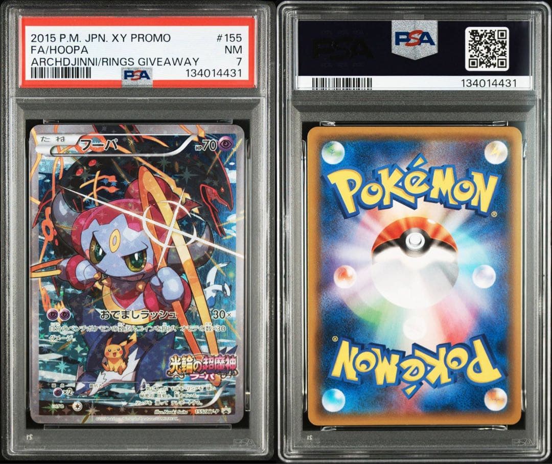 【PSA7】フーパ プロモ [XY-P 155] 映画公開記念