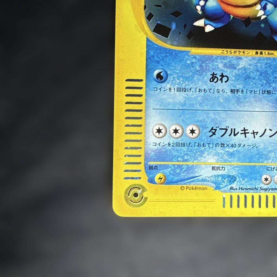 カメックス　eカード　全面ホロ　トリプルゲット