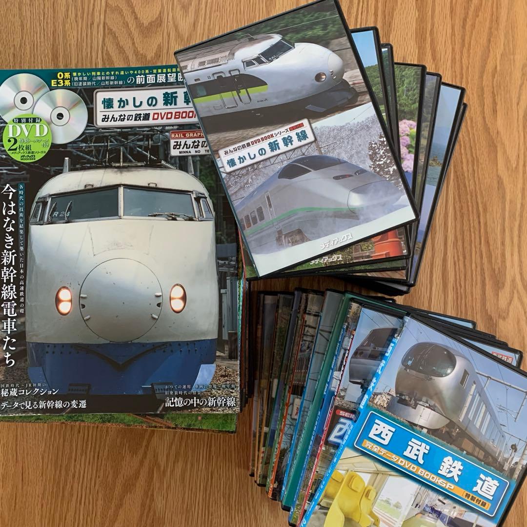 【バラ売り可】みんなの鉄道 DVD BOOKシリーズ　19冊