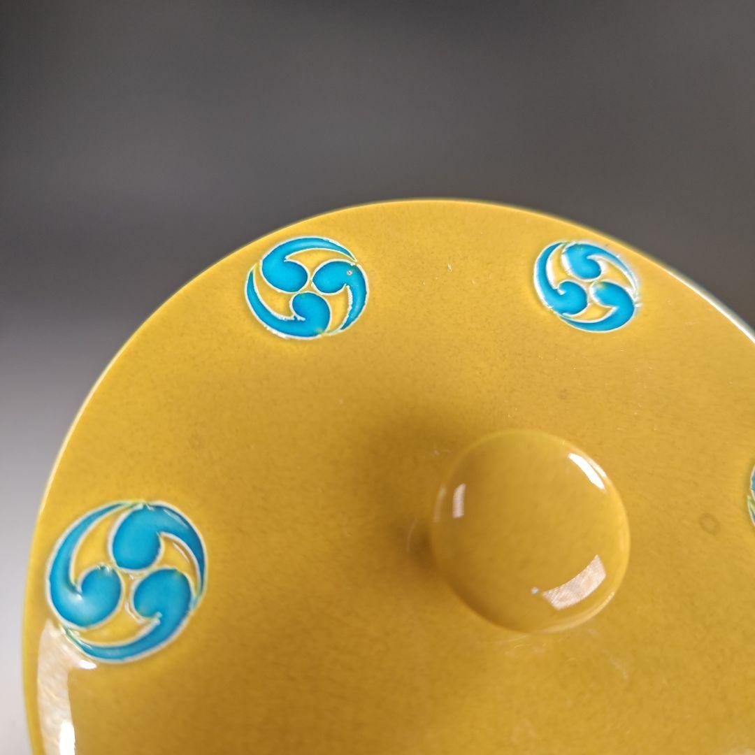 ウ272 水指『中村翠嵐』『古代黄交趾　太鼓　水指　共箱』茶道具