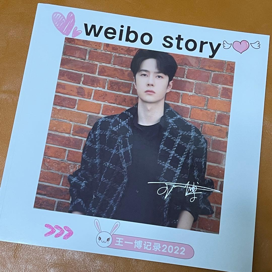 王一博　2022 weibo story 34P写真集