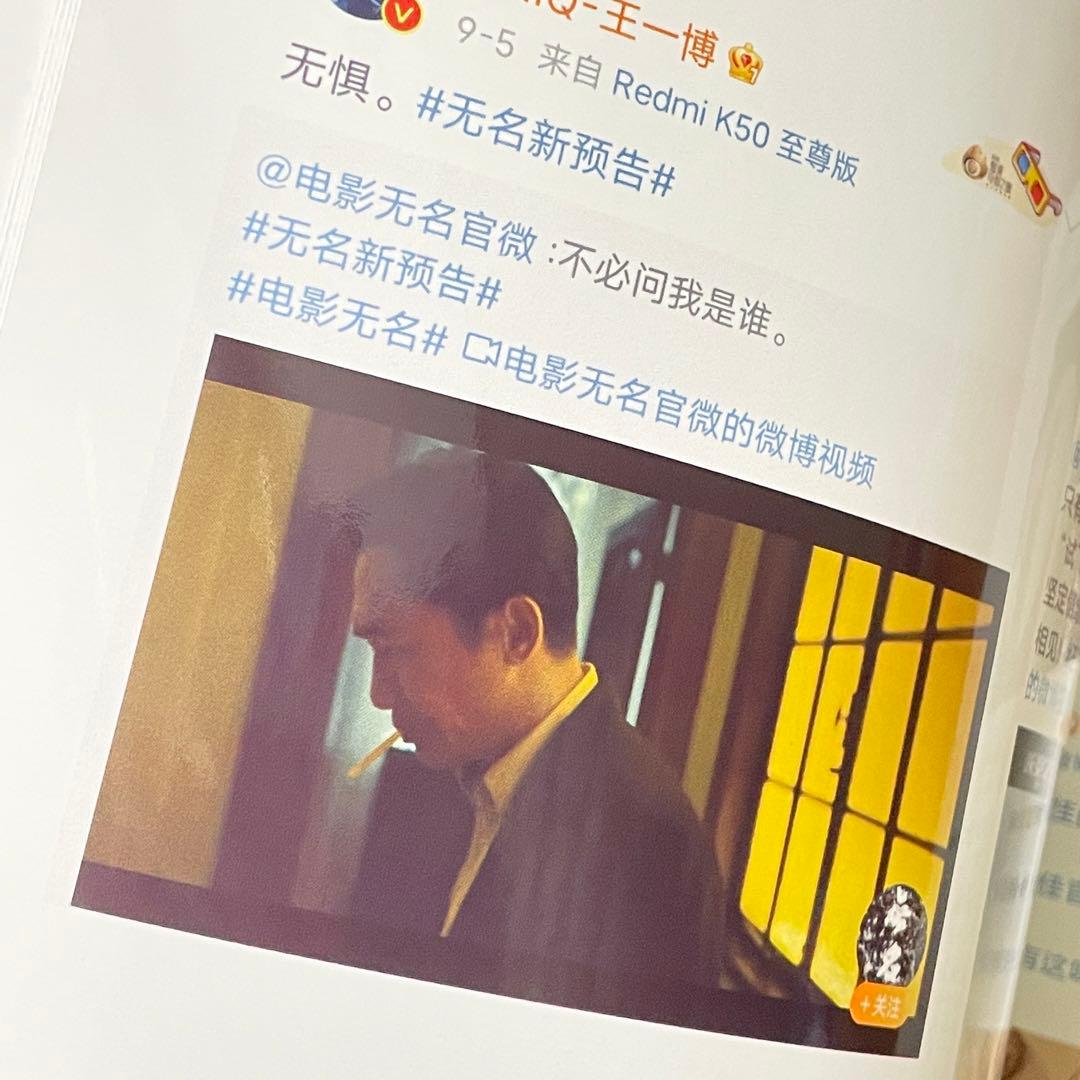 王一博　2022 weibo story 34P写真集