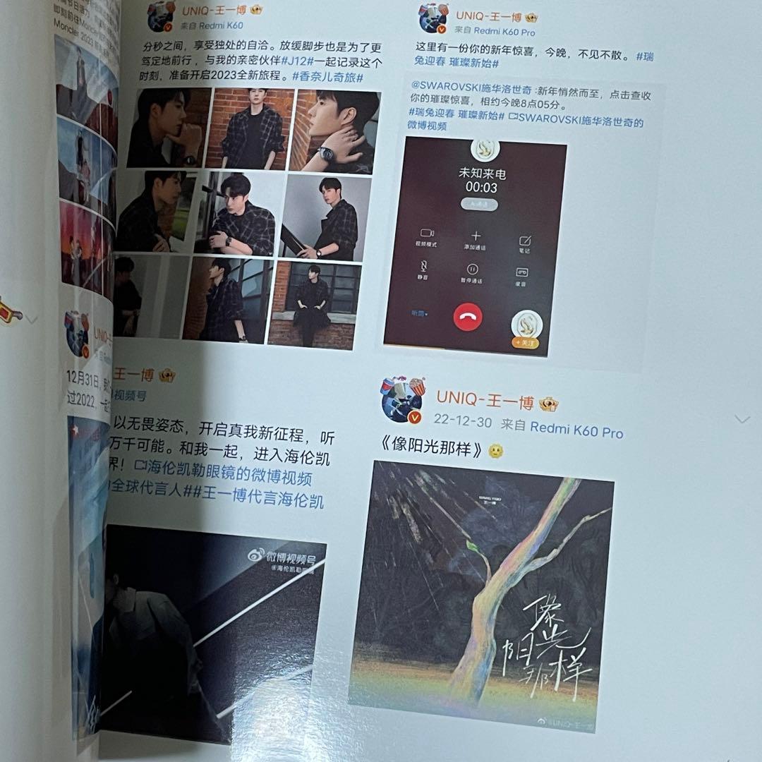 王一博　2022 weibo story 34P写真集