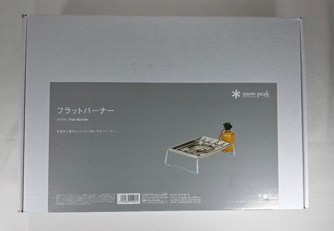 新品未使用  peak フラットバーナー