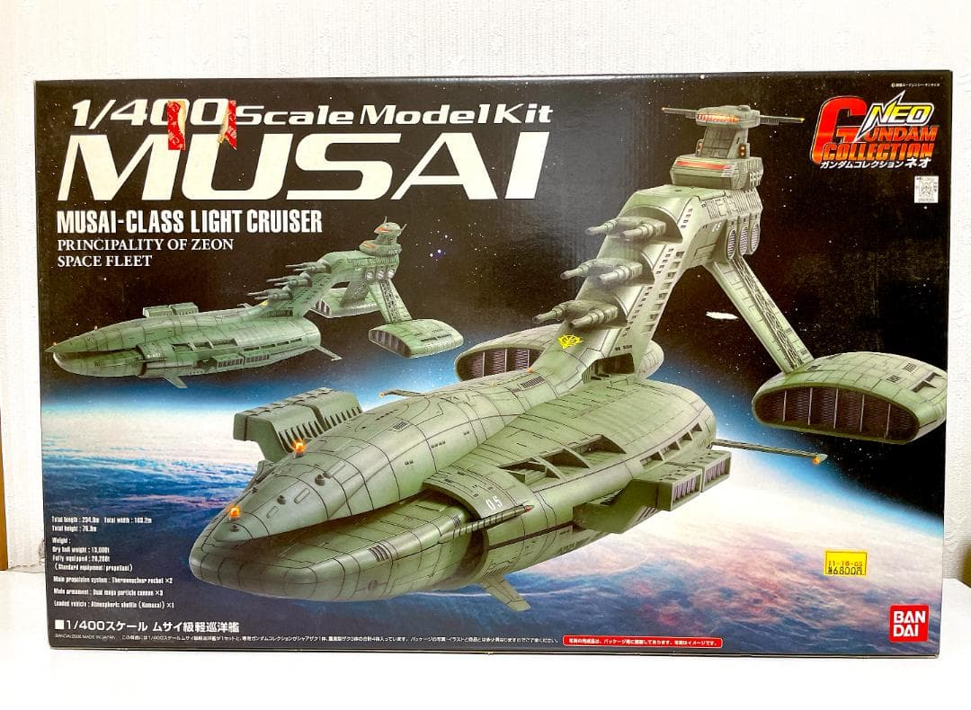ガンダムコレクション NEO MUSAI ムサイ 1/400