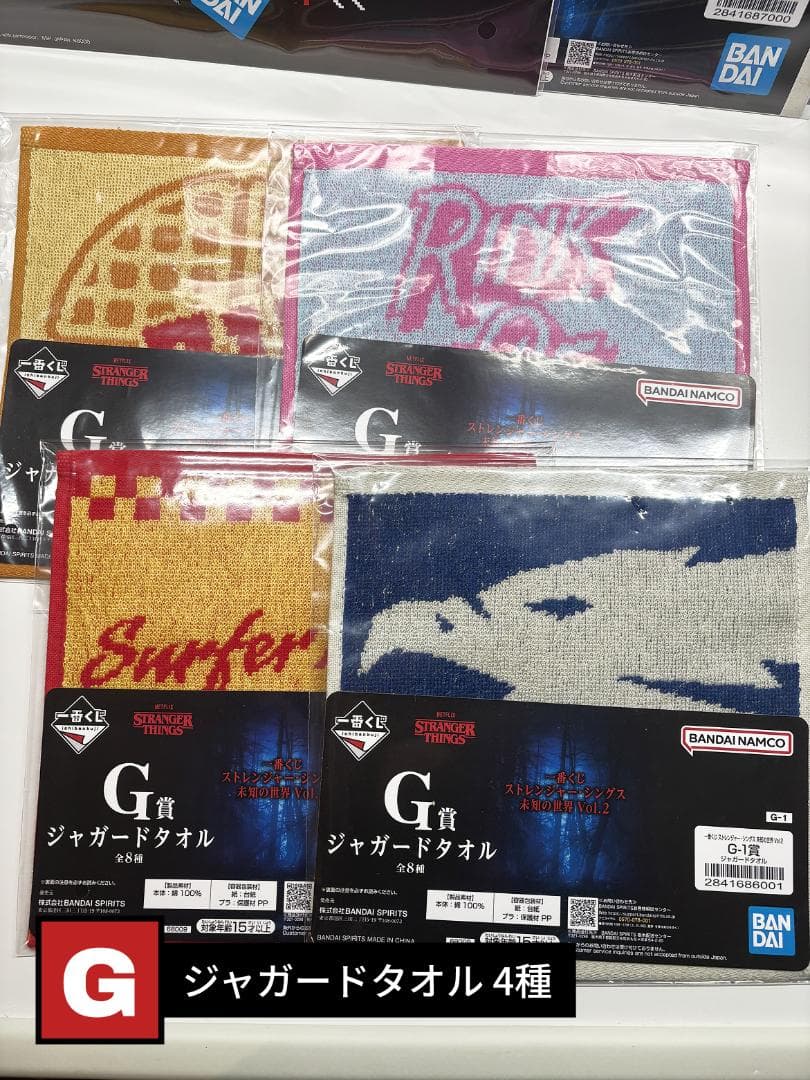 ストレンジャーシングス一番くじVol.2 FGHI賞 19点 まとめ売り