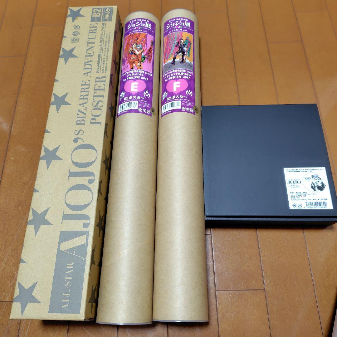 ジョジョ展　グッズ　まとめ売り