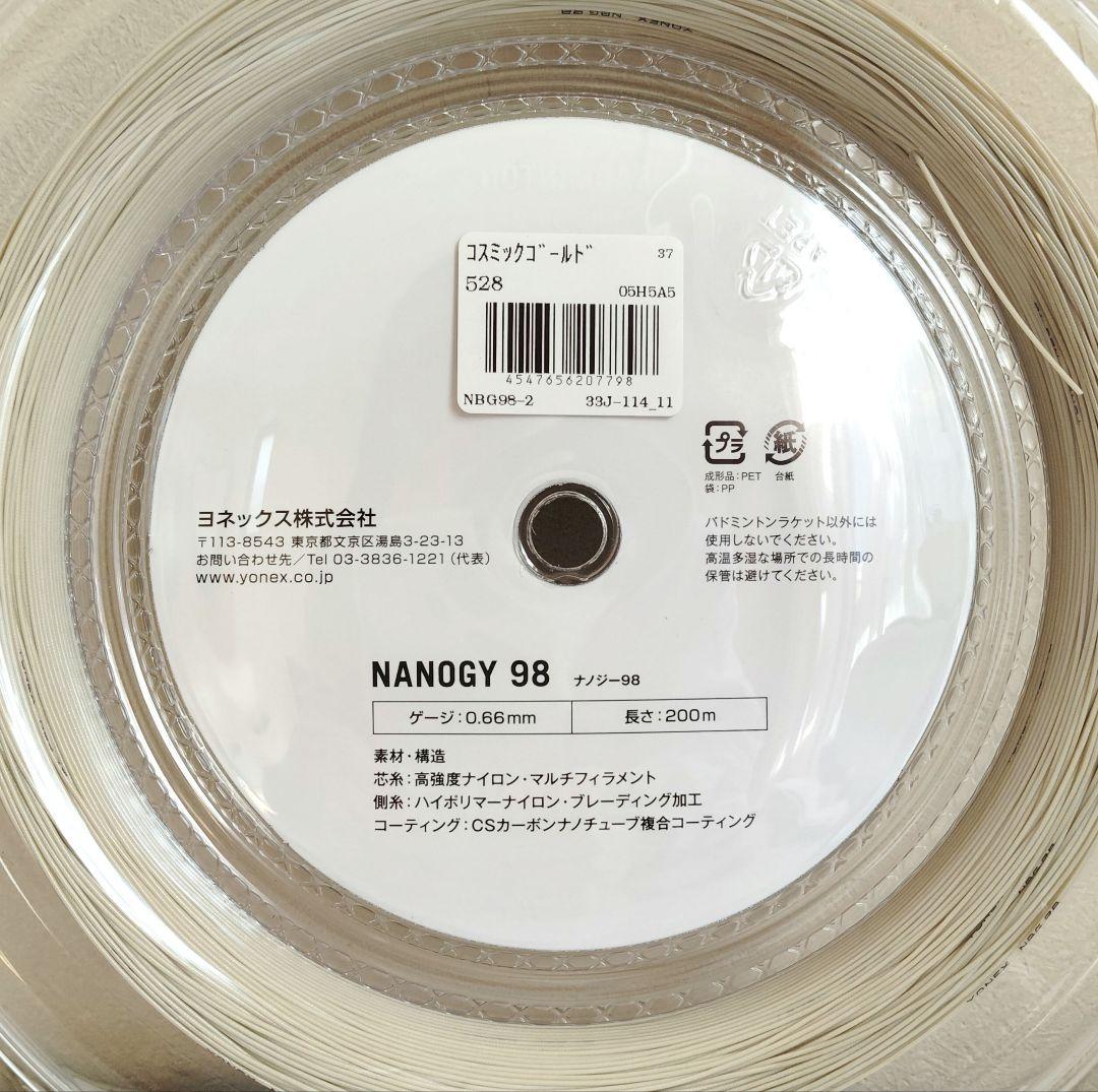 YONEX ヨネックス ナノジー98 ガット 200mロール 新品 未開封 廃盤