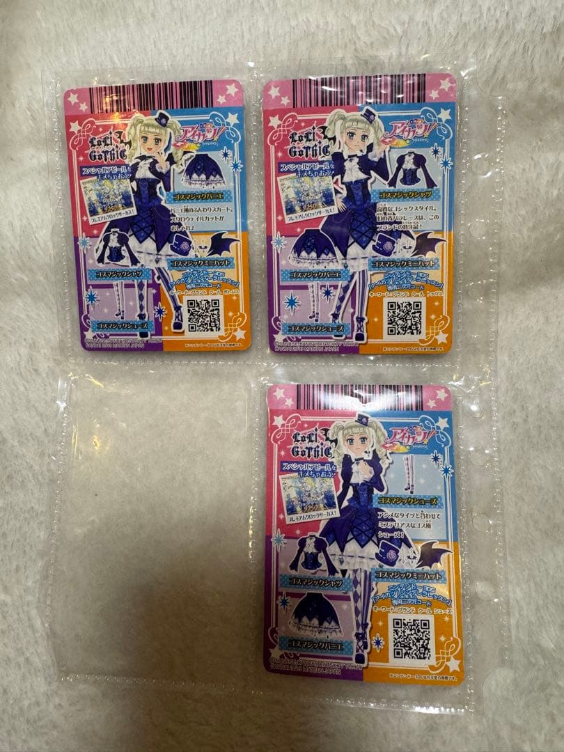 アイカツカード 藤堂ゆりかコーデセット　ロリゴシック 3枚セット
