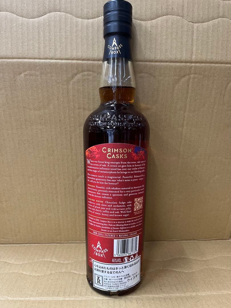 コンパスボックス　クリムゾン カスク