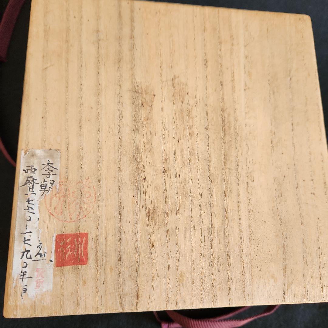 李朝‥青磁象嵌茶碗