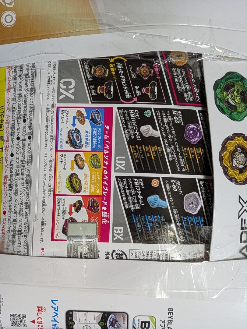 【安値】BEYBLADE X CX-11 エンペラーマイトデッキセットx3