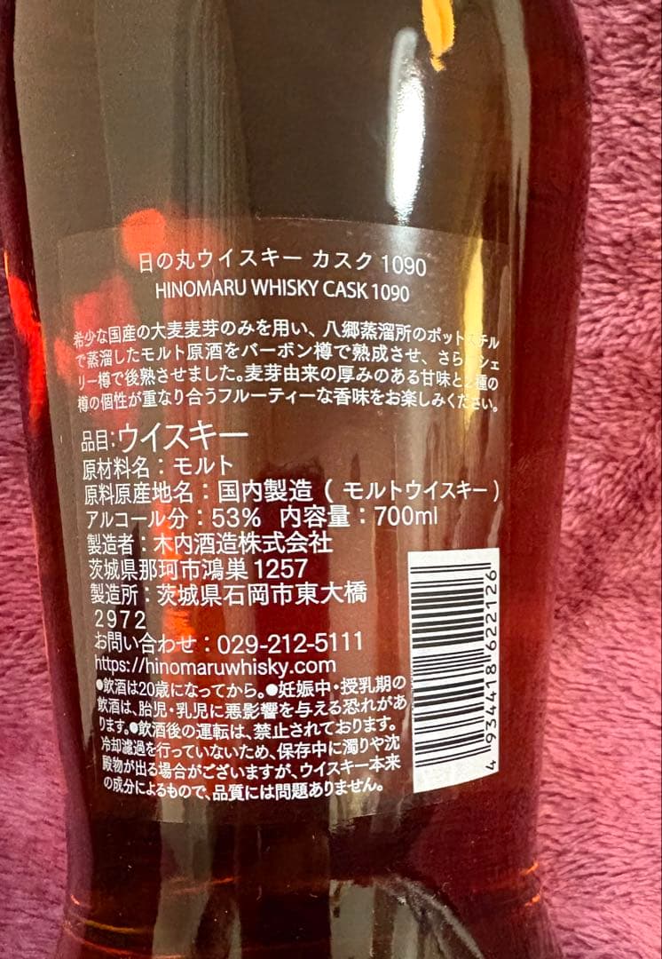 日の丸ウィスキー シングルカスク 2021-2024 3年 郡山 RUDDER