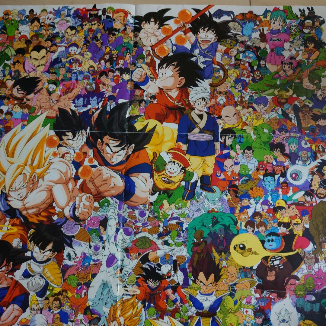【希少】1996年 当時物 懸賞当選 レア ドラゴンボール 全キャラクター 特