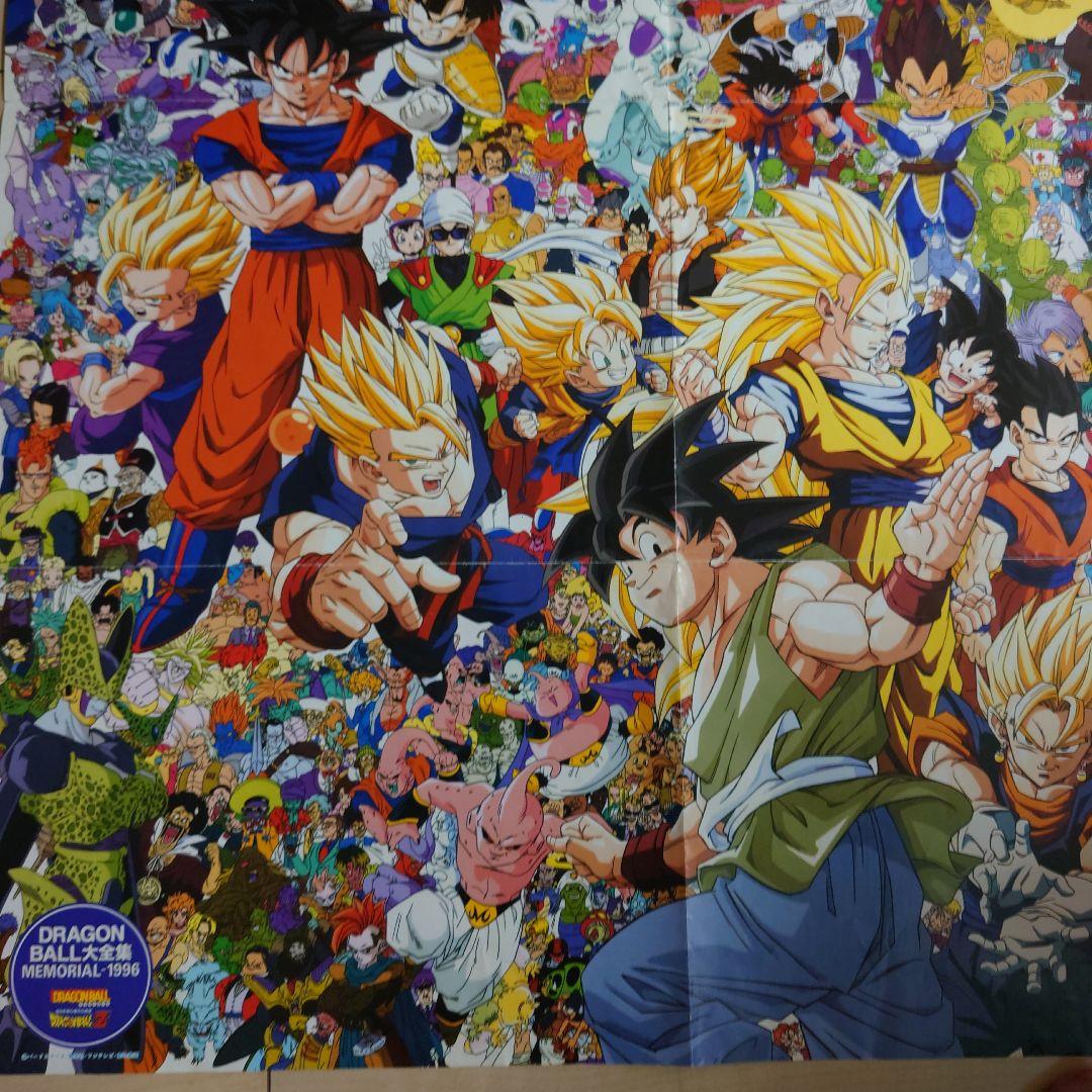 【希少】1996年 当時物 懸賞当選 レア ドラゴンボール 全キャラクター 特