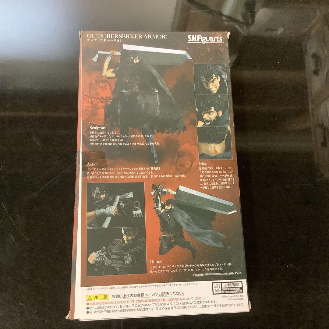 値下げ未開封SHフィギュアベルセルクGUTS (Berserker Armor)