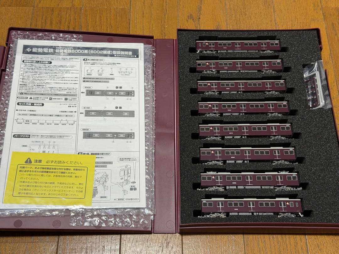 グリーンマックス 能勢電鉄6000系6002編成